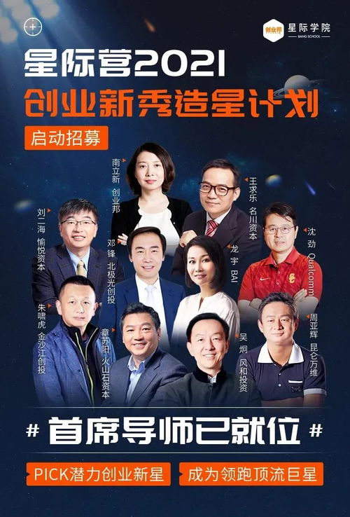 30家企業(yè)單筆融資1億以上，如何讓投資人倒追你的項(xiàng)目
